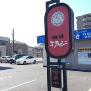 コテージ