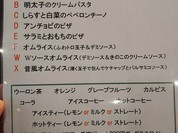 ペコリーノ