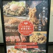 こむぎは世界を救う