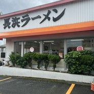 長浜ラーメン 一心亭 本店