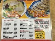 長浜ラーメン 一心亭 本店