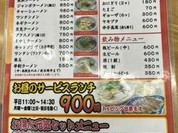 長浜ラーメン 一心亭 本店