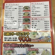 長浜ラーメン 一心亭 本店