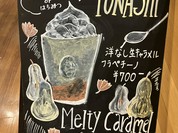 スターバックスコーヒー 天王寺ミオ プラザ館店