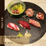 菅乃屋　銀座通り店