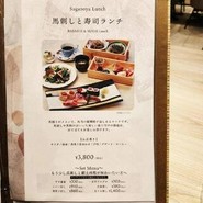 菅乃屋　銀座通り店