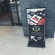 菅乃屋　銀座通り店