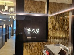 菅乃屋　銀座通り店