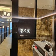 菅乃屋　銀座通り店