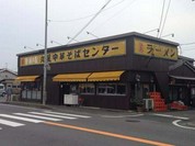 丸星ラーメン
