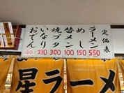 丸星ラーメン