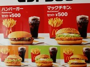 マクドナルド 東急プラザ戸塚店