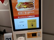 マクドナルド 東急プラザ戸塚店