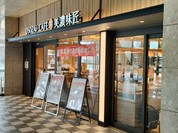 OSOZAi+CAFE 美濃味匠  アスティ岐阜店