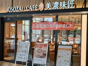 OSOZAi+CAFE 美濃味匠  アスティ岐阜店