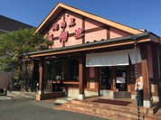 孫悟空 東深津店