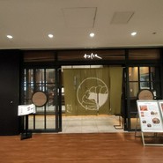 しゃぶしゃぶと焼肉 わにく ミッドランドスクエア店