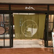 しゃぶしゃぶと焼肉 わにく ミッドランドスクエア店