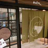 しゃぶしゃぶと焼肉 わにく ミッドランドスクエア店
