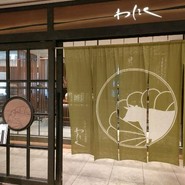 しゃぶしゃぶと焼肉 わにく ミッドランドスクエア店