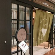 しゃぶしゃぶと焼肉 わにく ミッドランドスクエア店