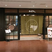 しゃぶしゃぶと焼肉 わにく ミッドランドスクエア店