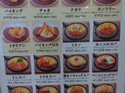 スパゲッ亭 チャオJr. 豊橋MEGAドン・キホーテ店