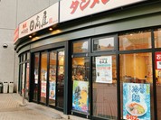 日高屋 草加マルイ店