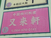看板
