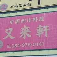 看板