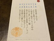 盤古殿 コレド日本橋店