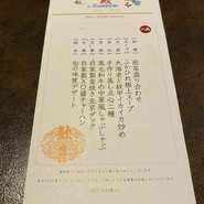 盤古殿 コレド日本橋店