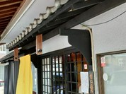 浅草じゅうろく 修善寺はなれ