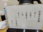 天まさ
