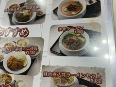 中華料理金の華