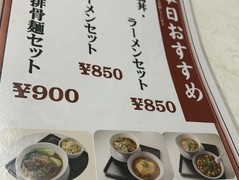 中華料理金の華