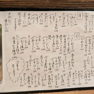 季節料理かたやま
