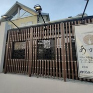 炭火焼肉あかり 各務原店