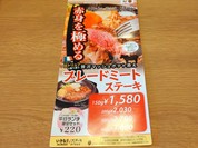 いきなりステーキ BRANCH博多パピヨンガーデン店