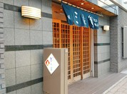 すき焼 三光舎 旭川店