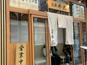 浅草牛光