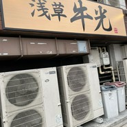 浅草牛光