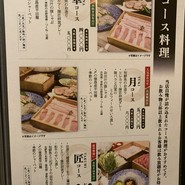豚しゃぶ　せいろ蒸し　豚匠　なんば邸
