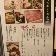 豚しゃぶ　せいろ蒸し　豚匠　なんば邸