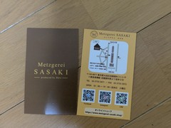 Metzgerei　SASAKI