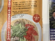 中華料理 中華園