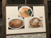 中華料理 中華園