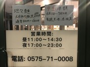 中華料理 中華園