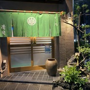 すし処清司