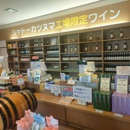 シャトー勝沼レストラン鳥居平